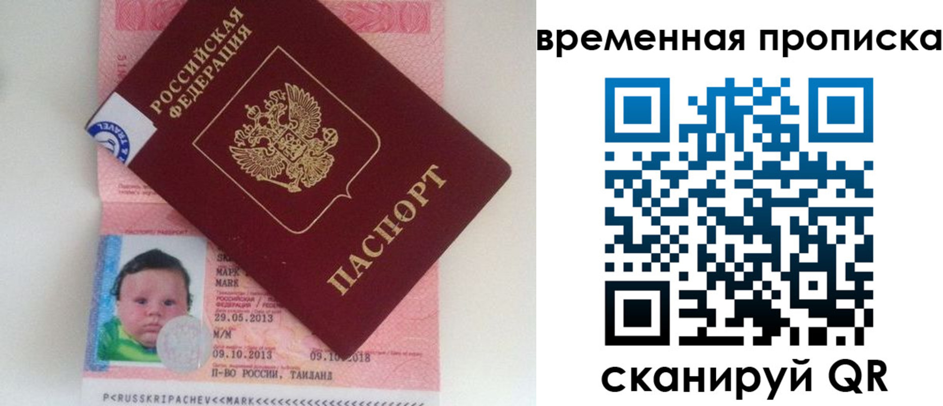 временная регистрация надежно в Поронайске