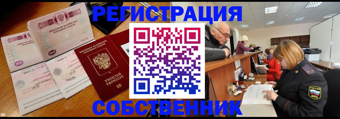 прописка иностранных граждан в Поронайске