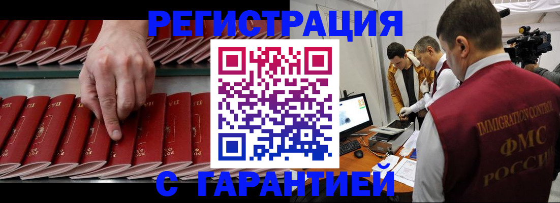 временная регистрация 2025 в Поронайске