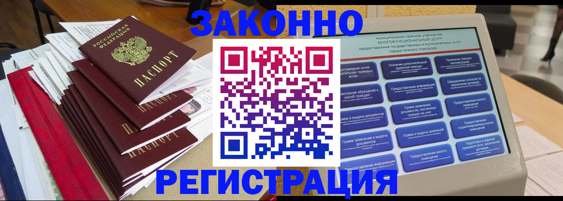 найти адрес прописки в Поронайске