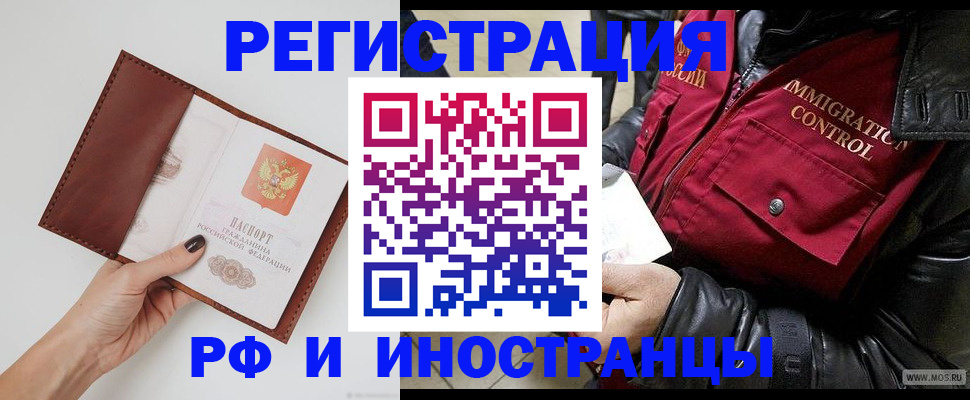 временная регистрация поиск в Поронайске